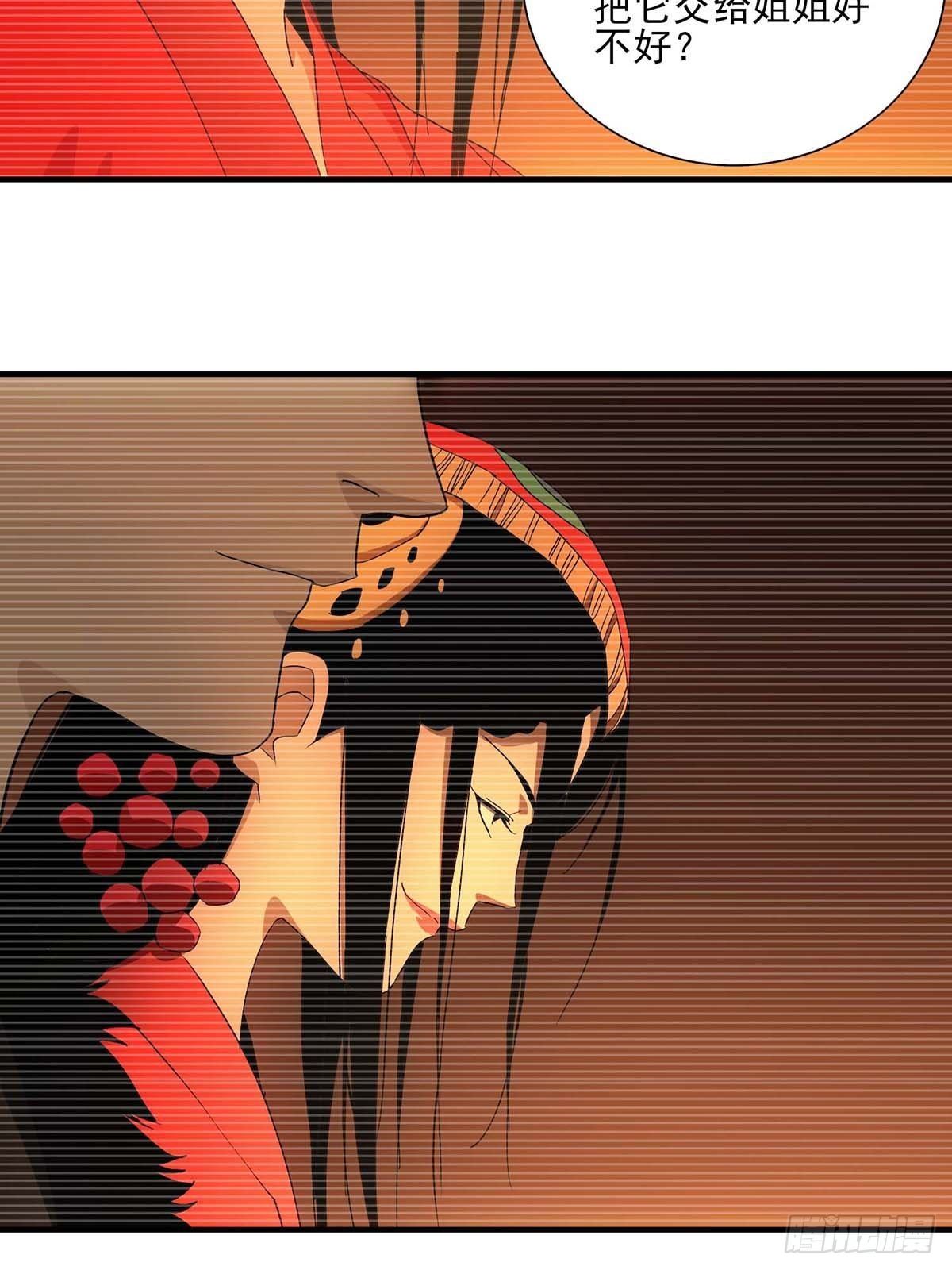 《醉仙人列传》46 第10页