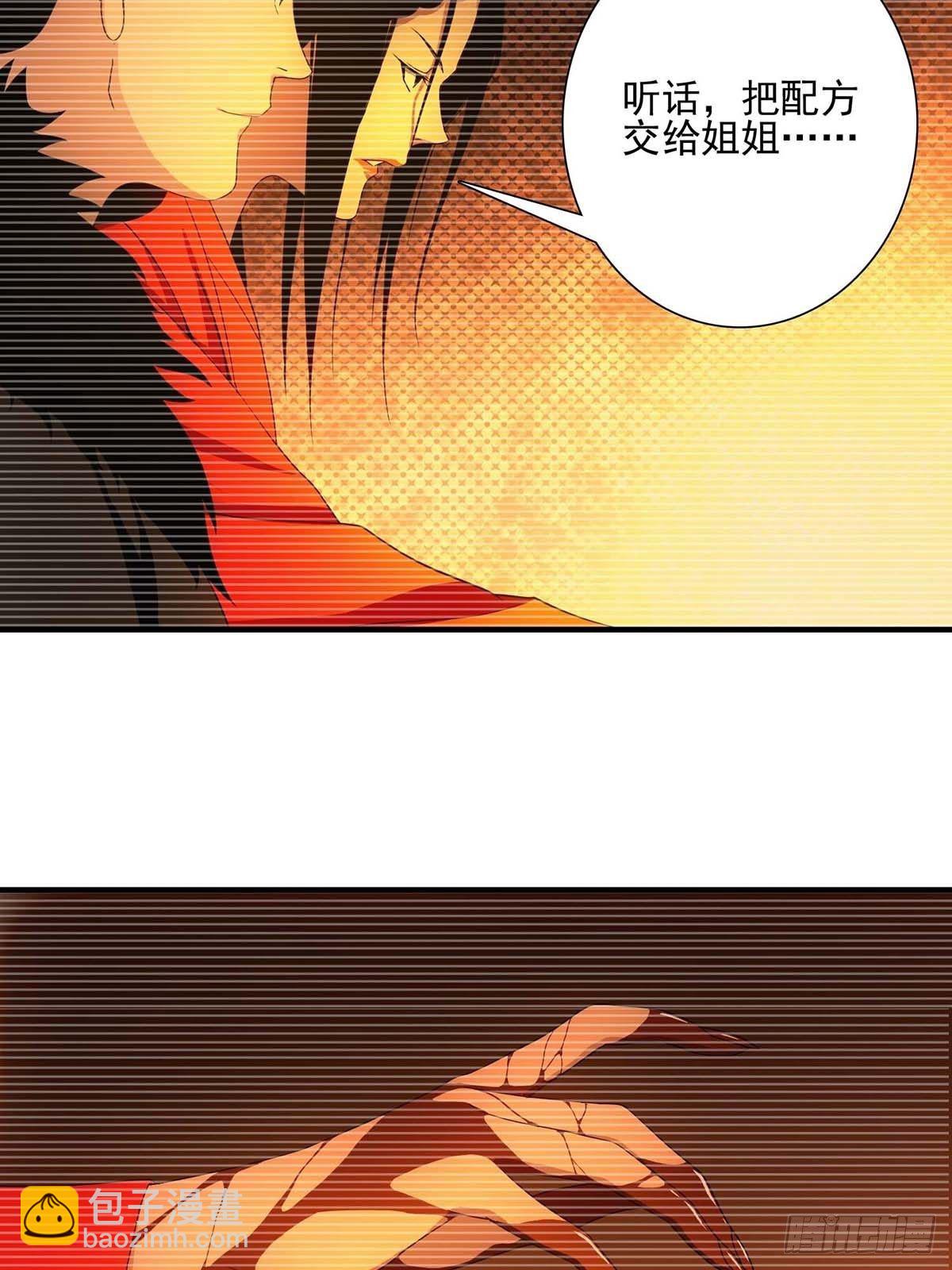 《醉仙人列传》46 第14页