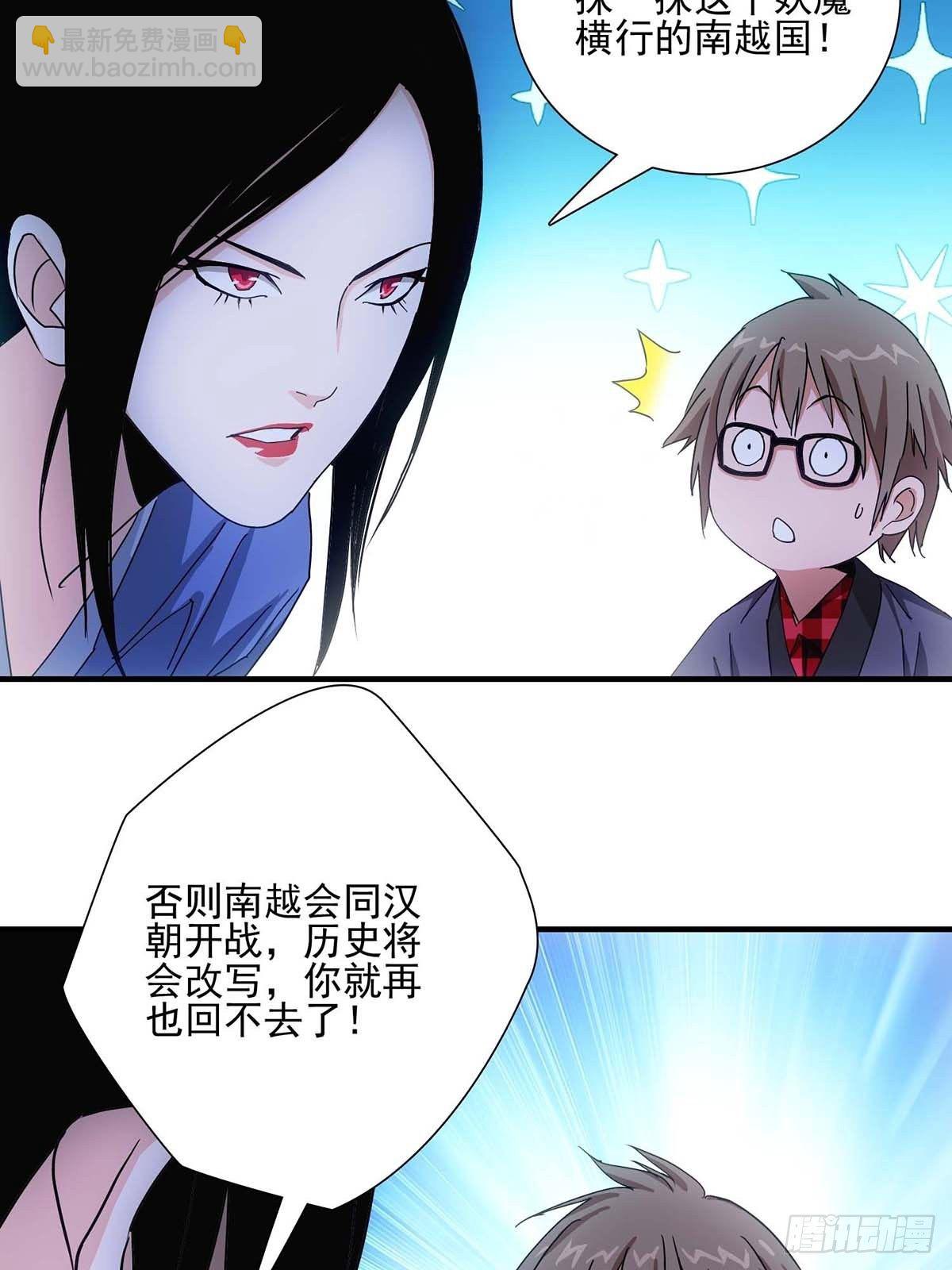 《醉仙人列传》46 第18页
