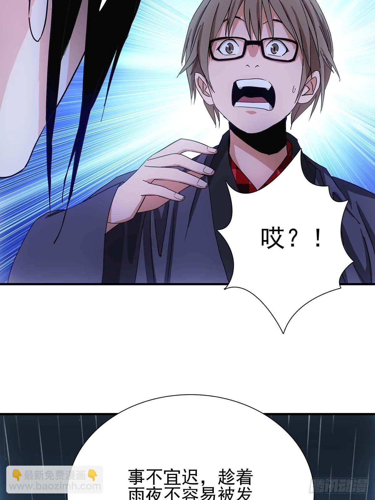 《醉仙人列传》46 第19页
