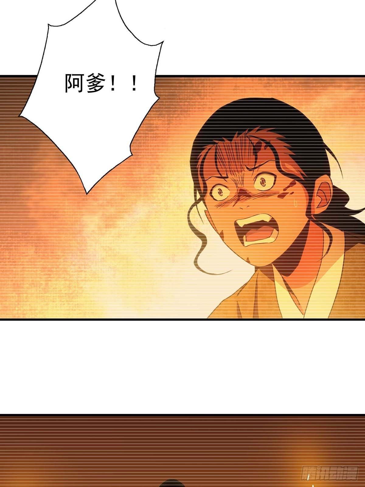 《醉仙人列传》46 第2页