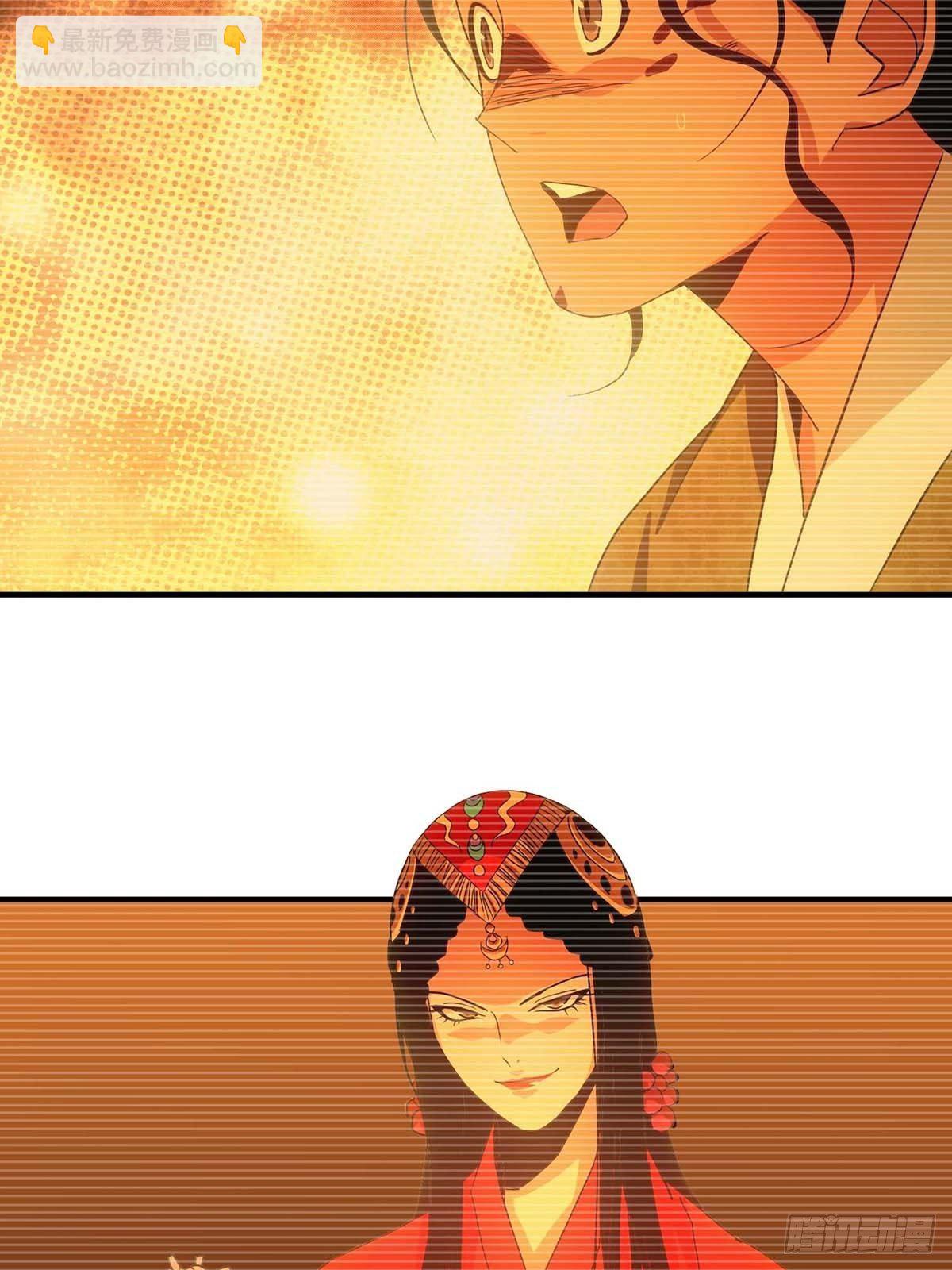 《醉仙人列传》46 第4页