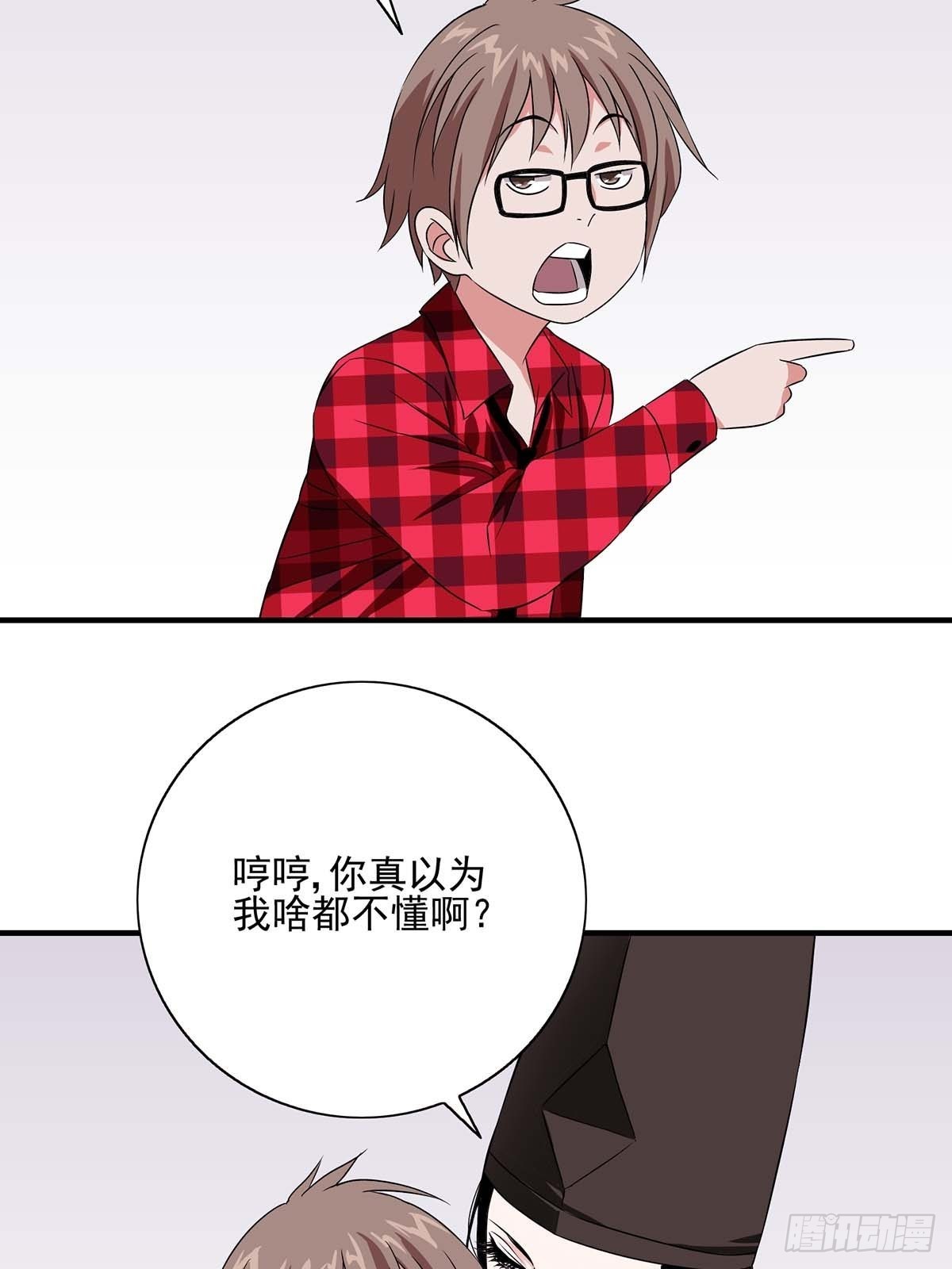 《醉仙人列传》番外篇·二 第14页