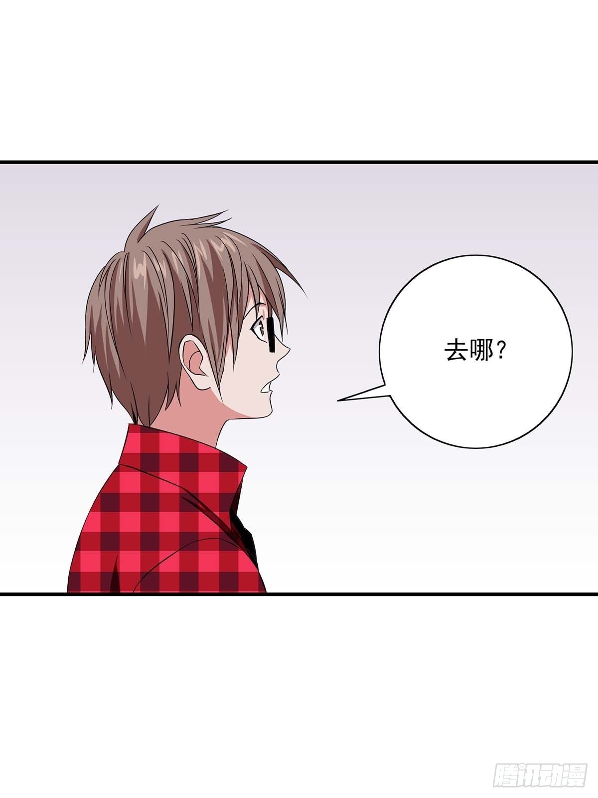 《醉仙人列传》番外篇·二 第17页