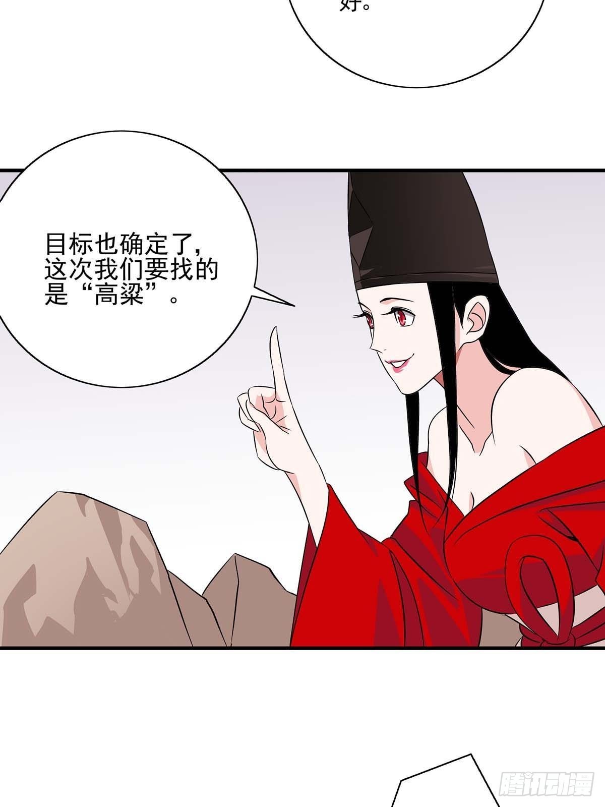 《醉仙人列传》番外篇·二 第2页