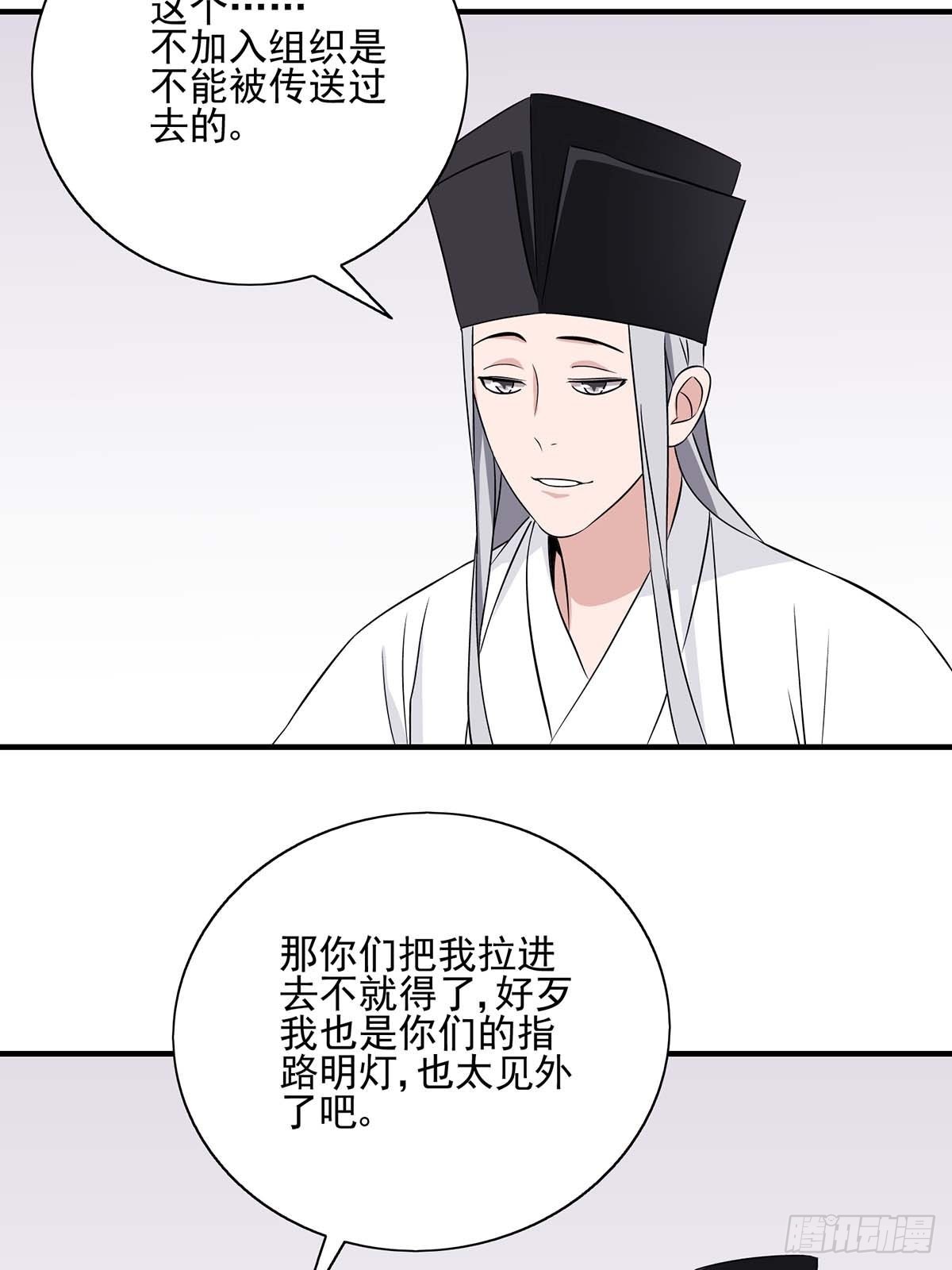 《醉仙人列传》番外篇·二 第7页