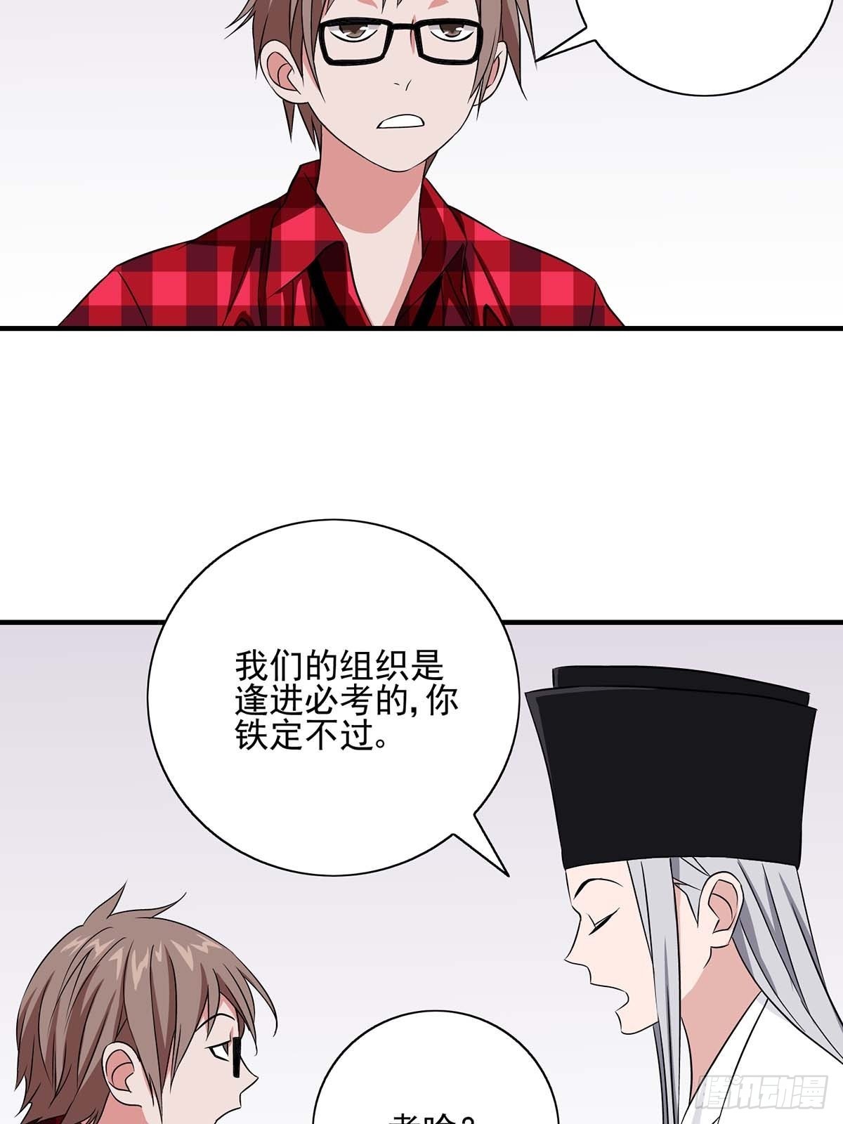 《醉仙人列传》番外篇·二 第9页