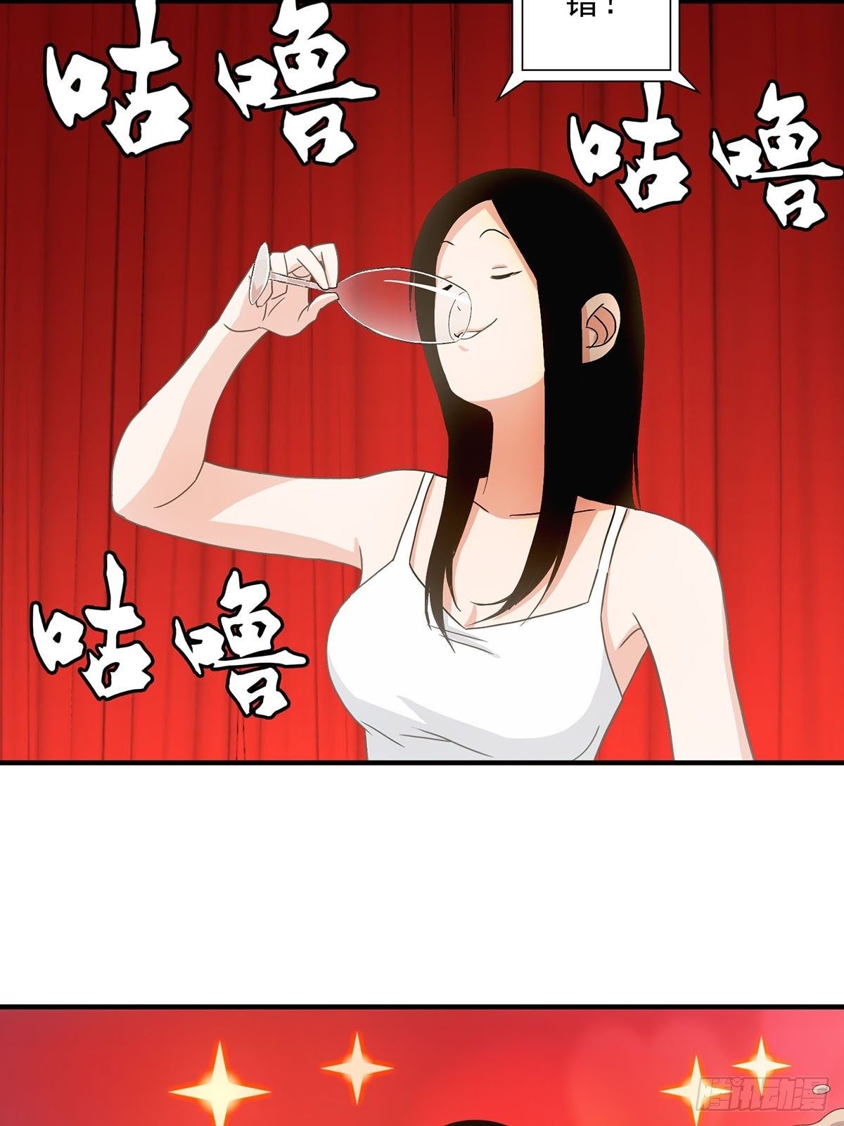 《醉仙人列传》番外篇·一 第17页