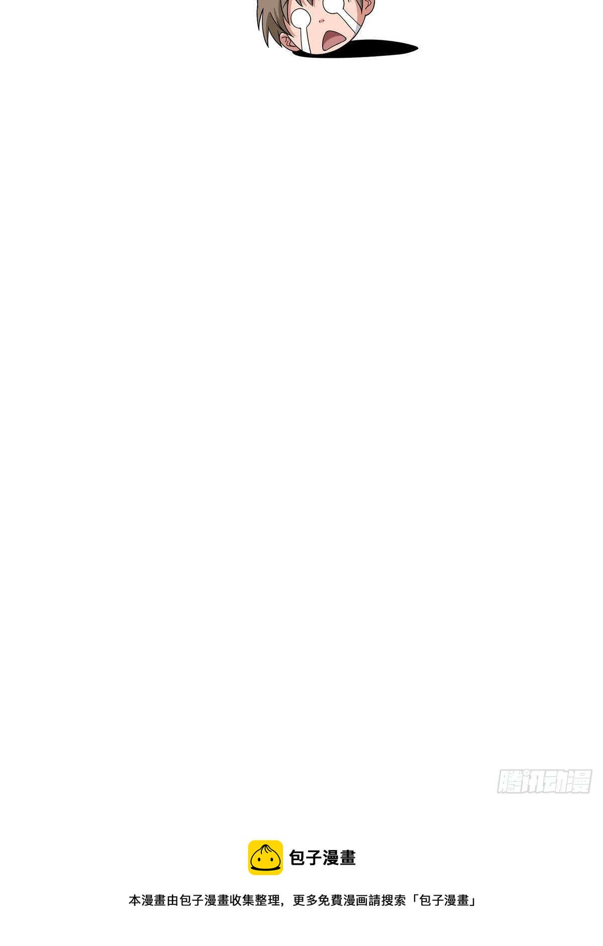 《醉仙人列传》番外篇·一 第19页