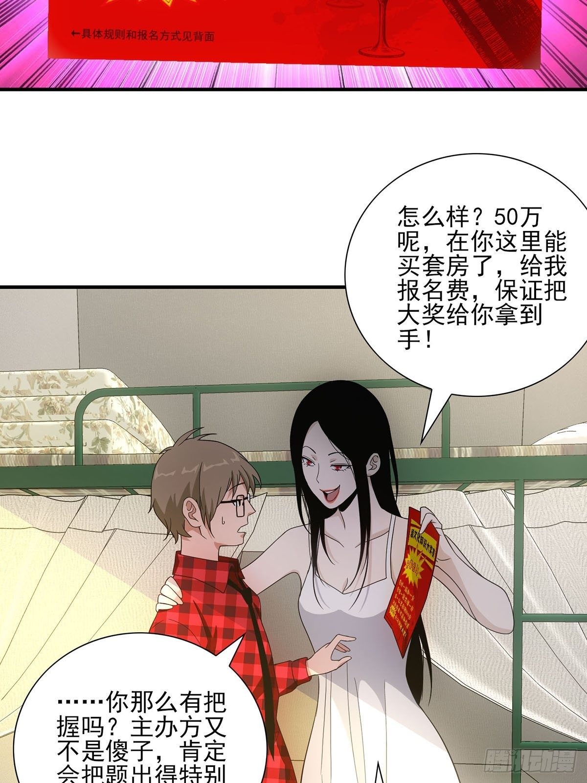 《醉仙人列传》番外篇·一 第2页