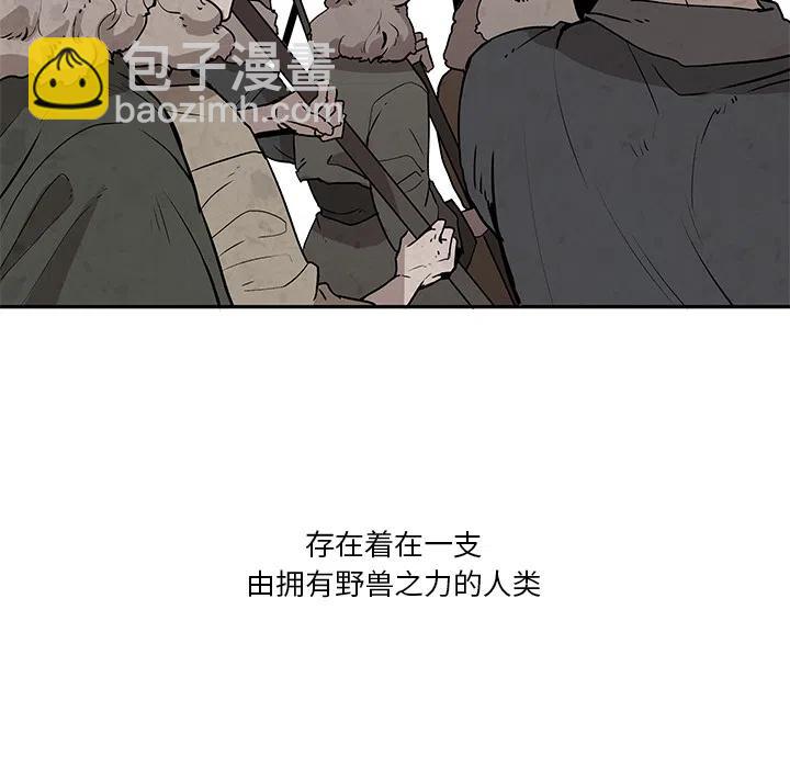 《灵族》18 第10页
