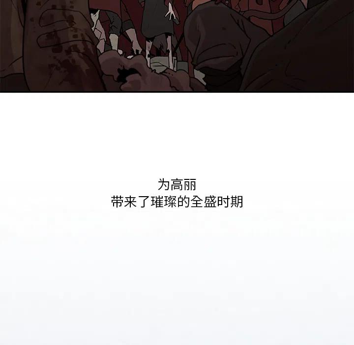 《灵族》18 第18页