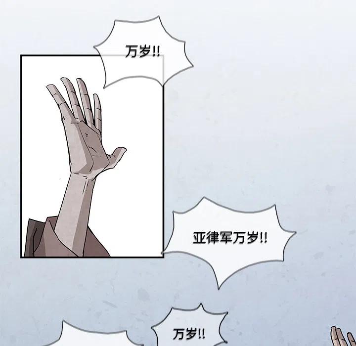 《灵族》18 第19页