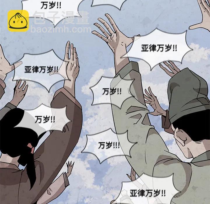 《灵族》18 第20页