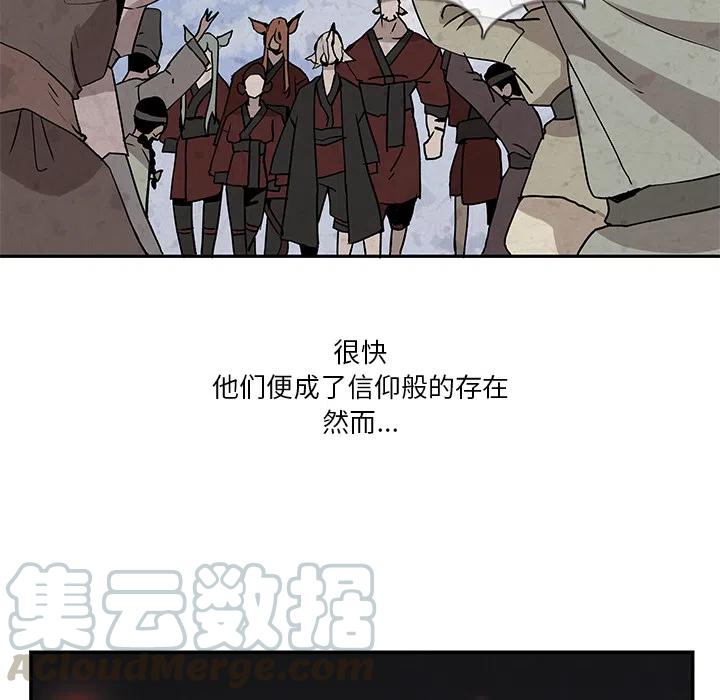 《灵族》18 第21页