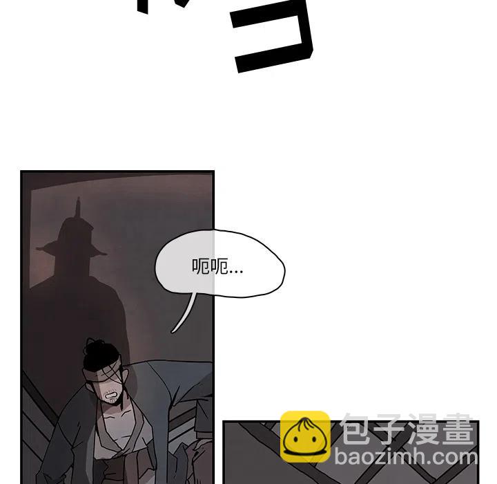 《灵族》18 第24页