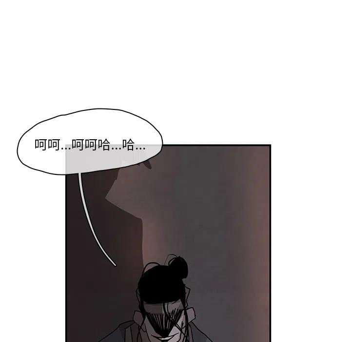 《灵族》18 第26页