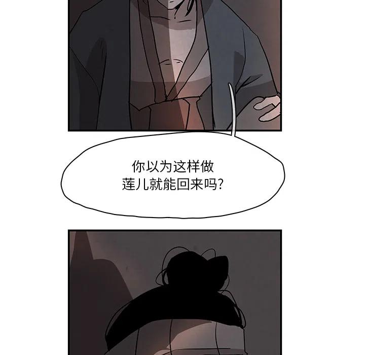 《灵族》18 第27页