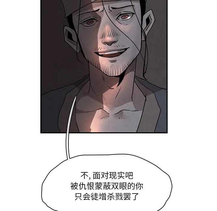《灵族》18 第28页