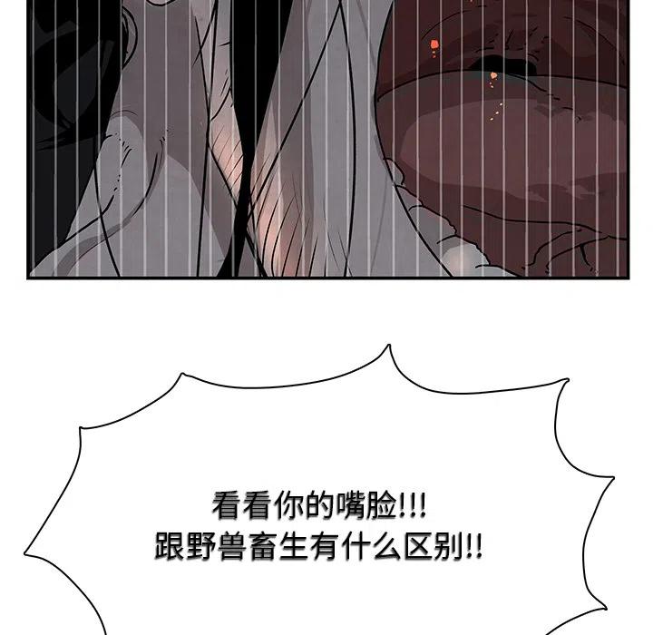 《灵族》18 第30页
