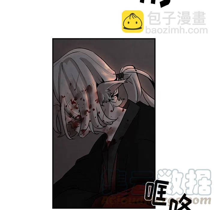《灵族》18 第33页