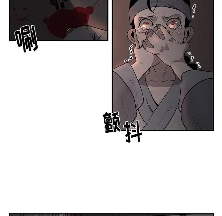 《灵族》18 第35页