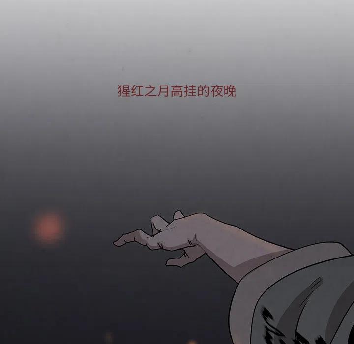 《灵族》18 第39页