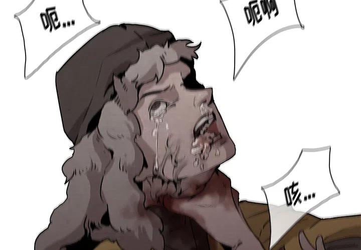 《灵族》18 第3页