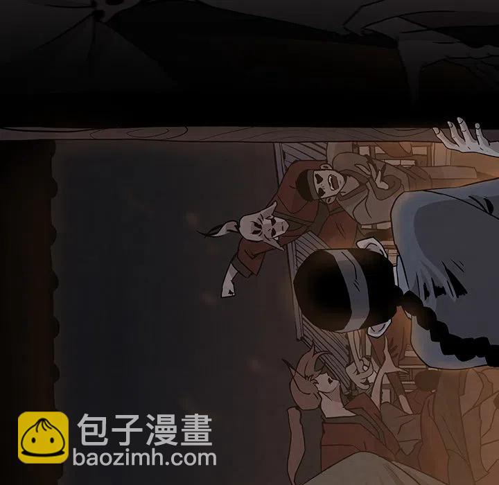 《灵族》18 第43页