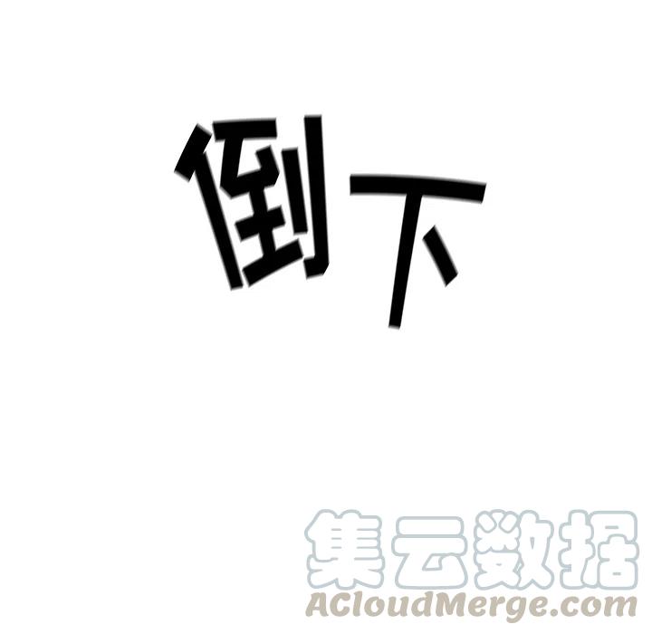 《灵族》18 第5页