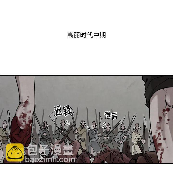《灵族》18 第6页