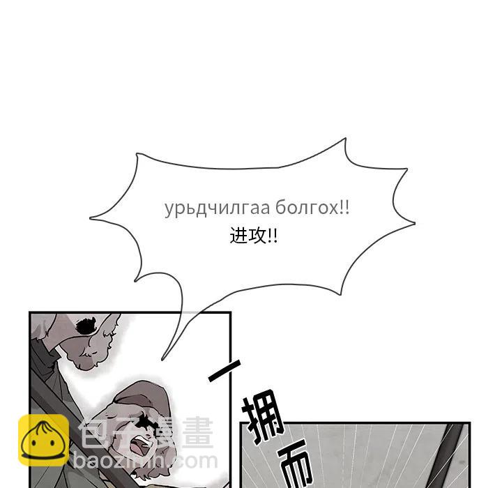 《灵族》18 第7页