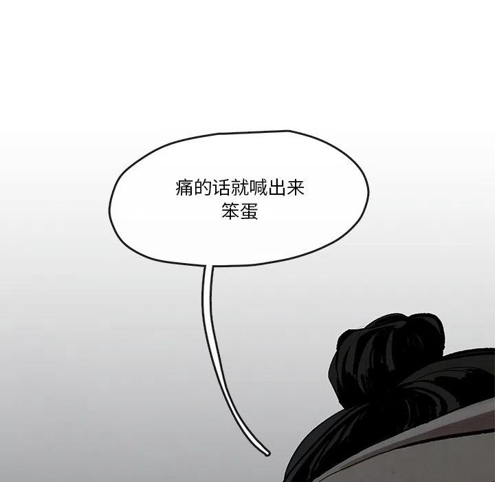 《灵族》46 第12页