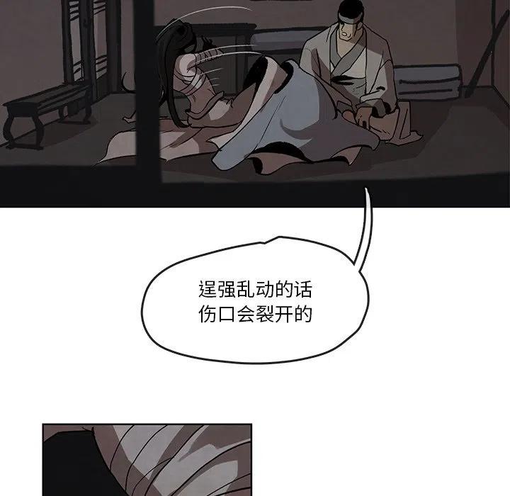 《灵族》46 第15页