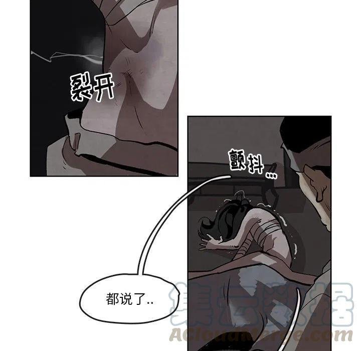 《灵族》46 第16页