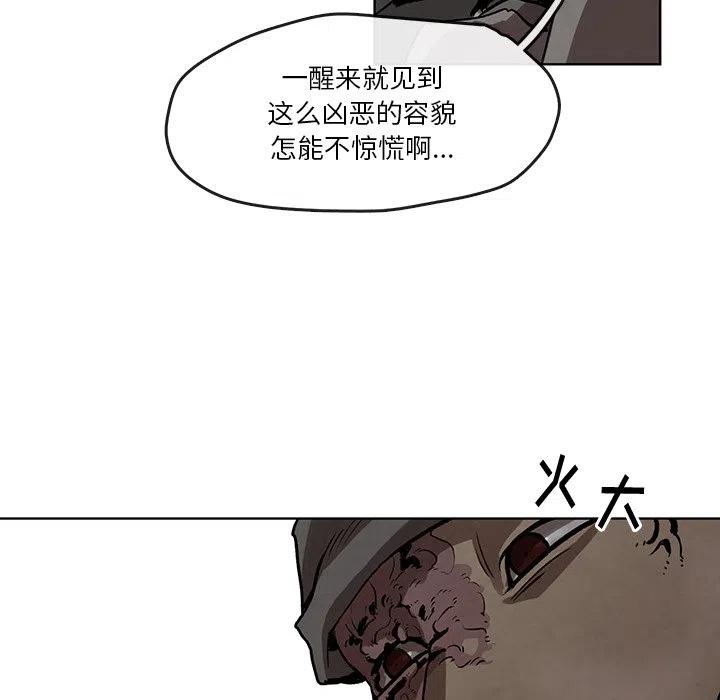 《灵族》46 第17页