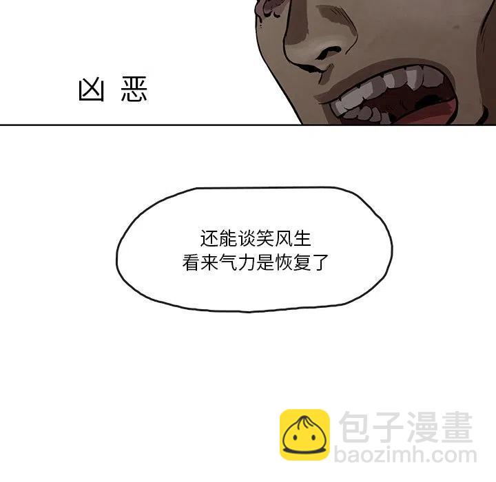 《灵族》46 第18页