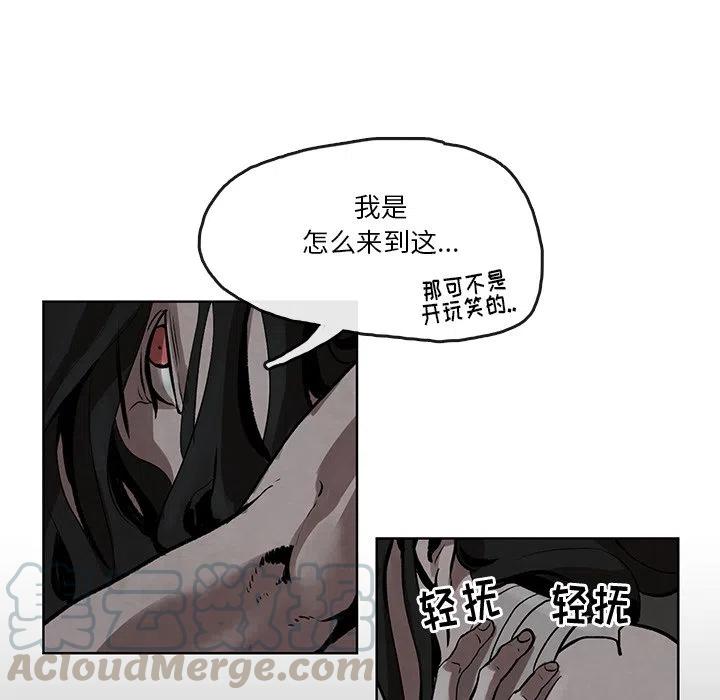《灵族》46 第19页