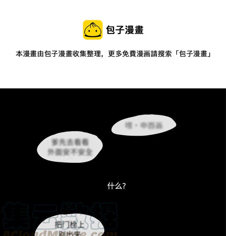 《灵族》46 第1页