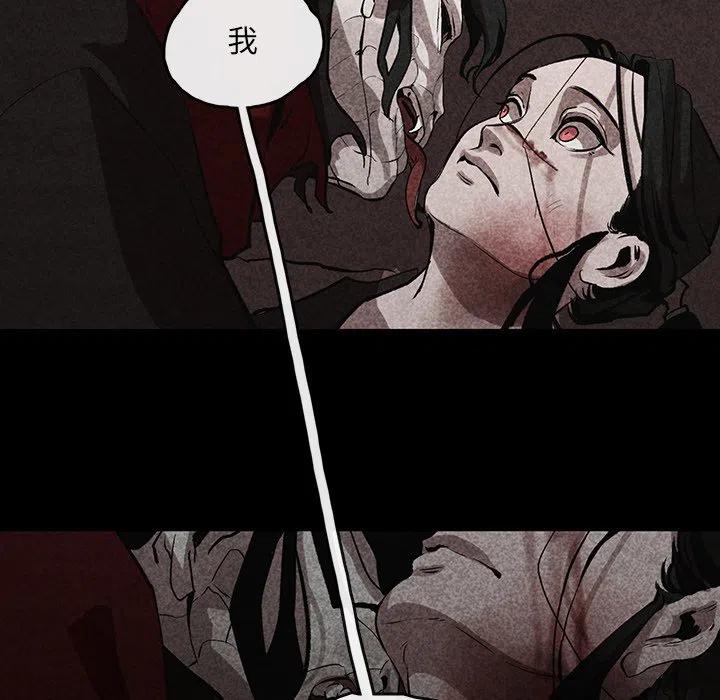 《灵族》46 第21页