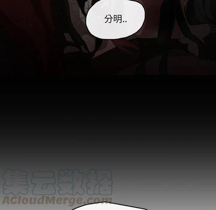 《灵族》46 第22页