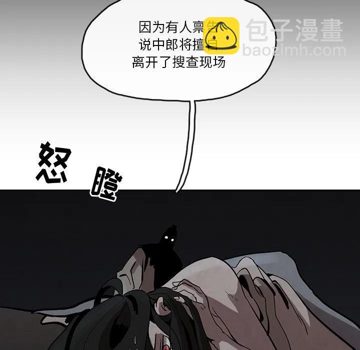 《灵族》46 第23页