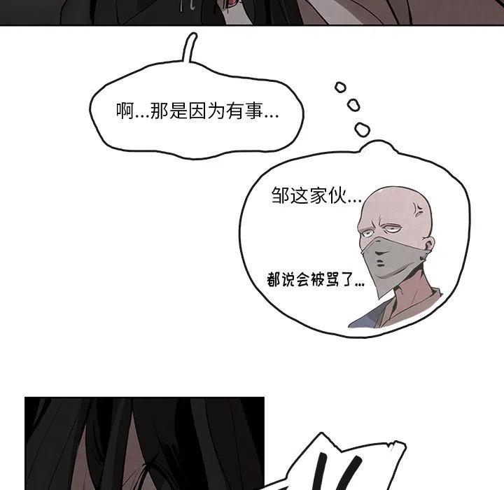 《灵族》46 第24页