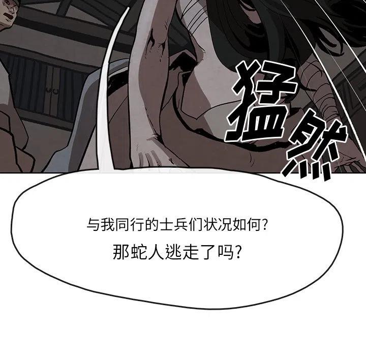 《灵族》46 第26页