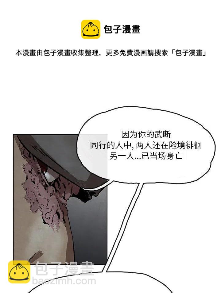 《灵族》46 第27页
