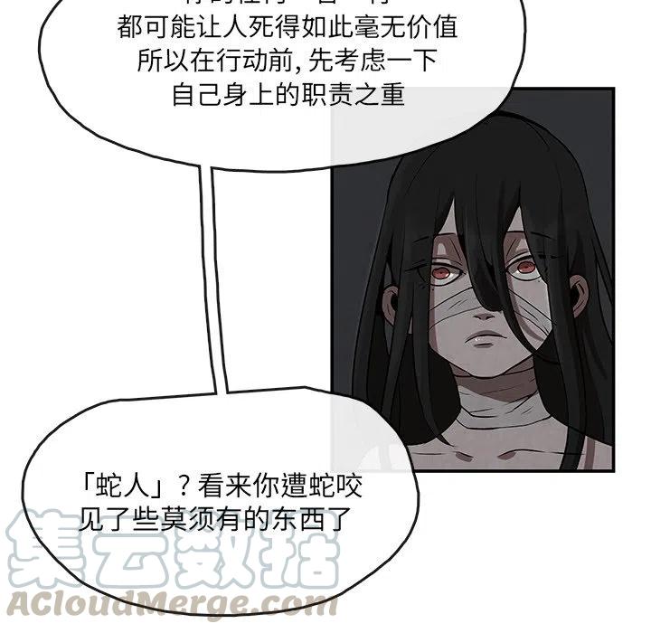 《灵族》46 第28页