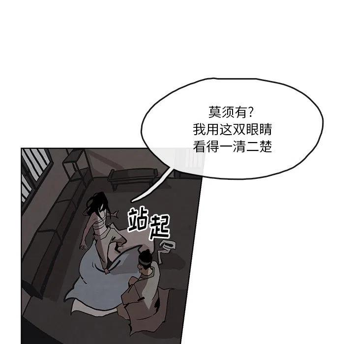 《灵族》46 第29页