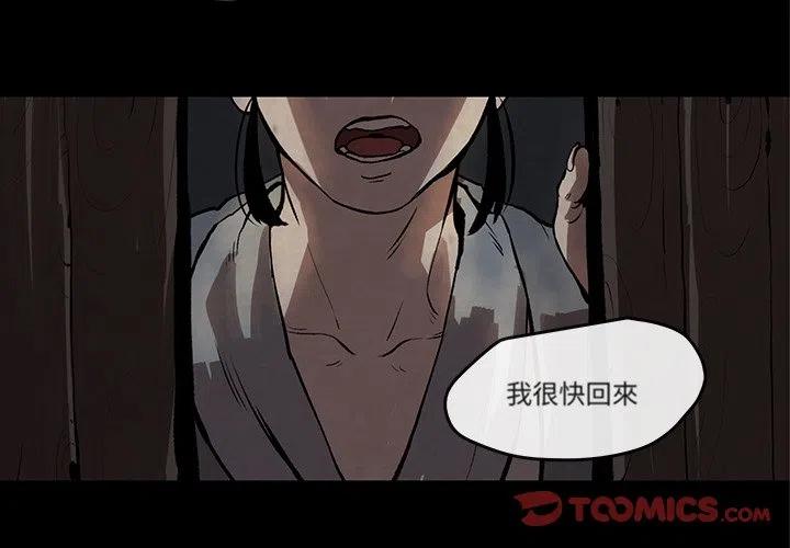 《灵族》46 第2页
