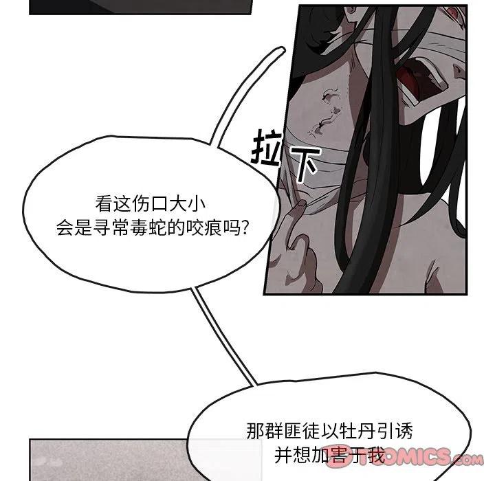 《灵族》46 第30页