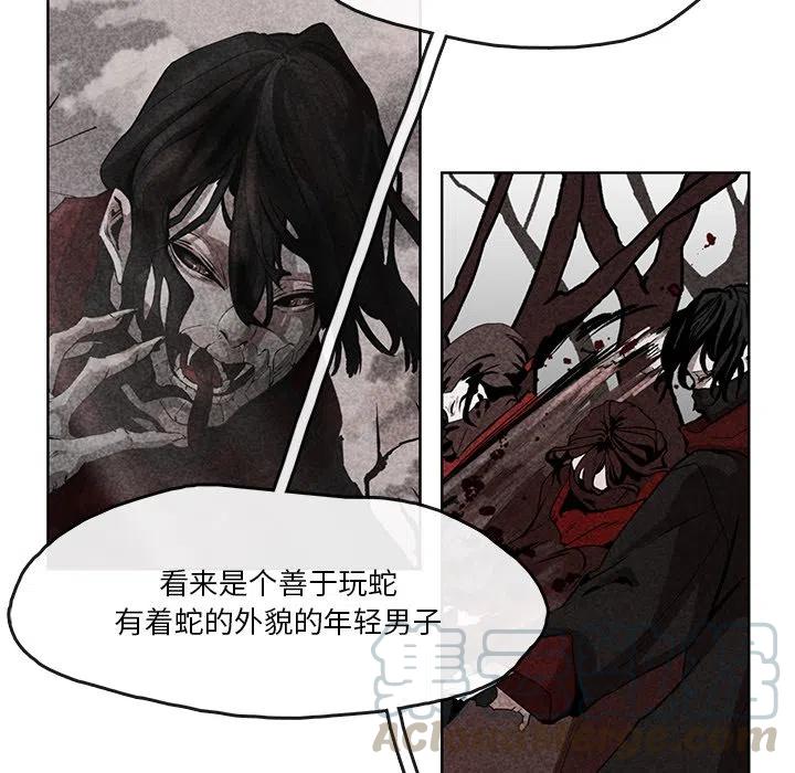 《灵族》46 第31页